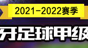 欧冠赛场拉什福德双响助曼联，巴萨引援眼光独到